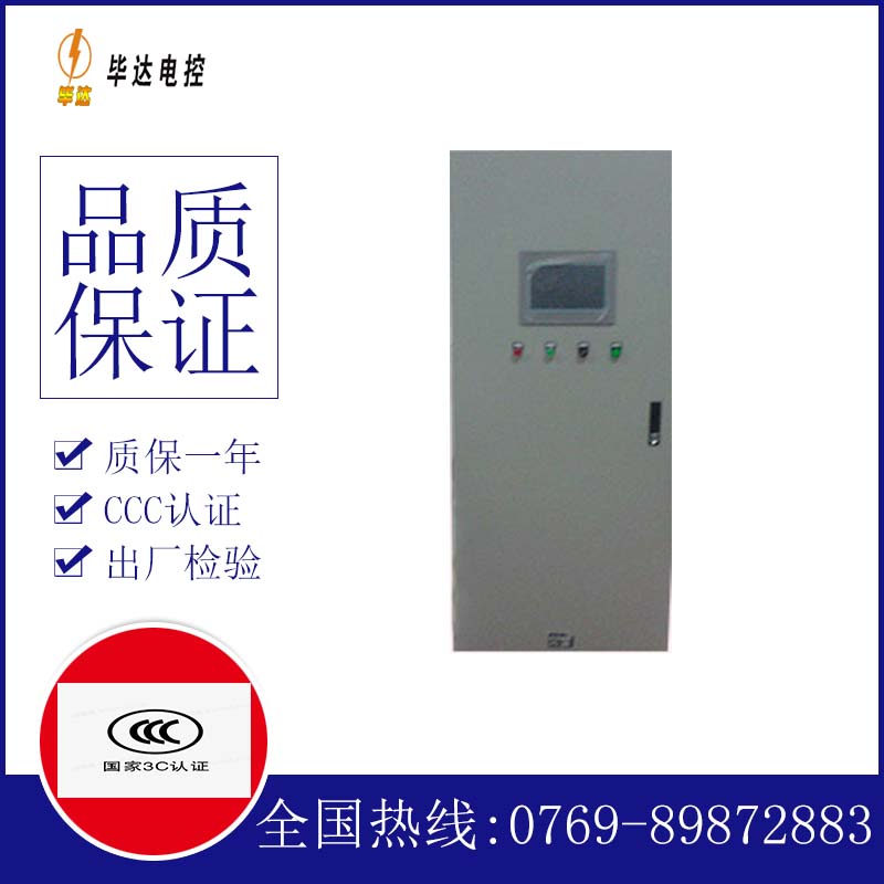 忻府变频控制箱