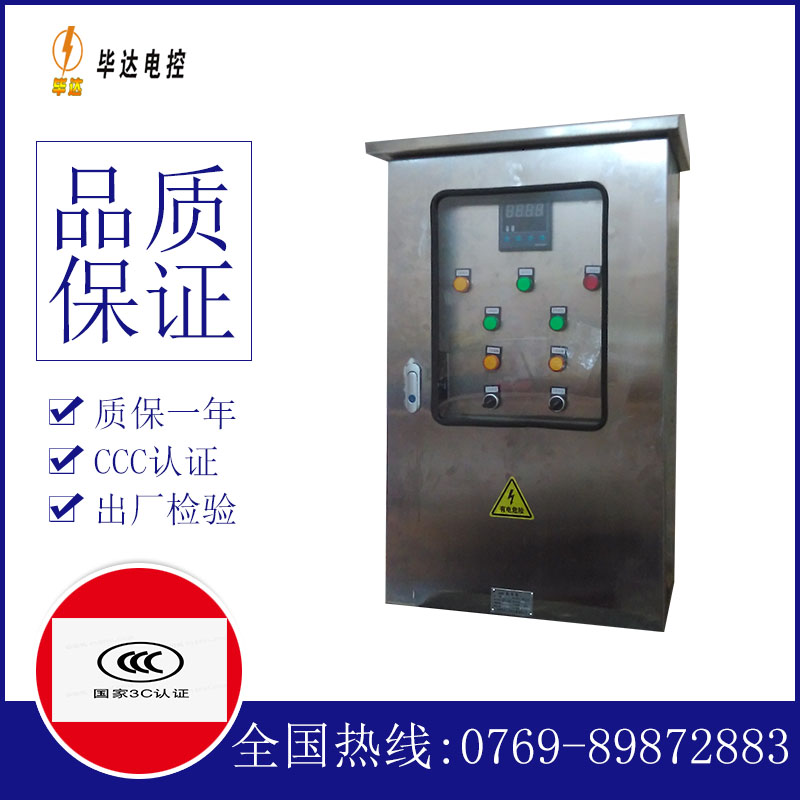 忻府路灯控制箱