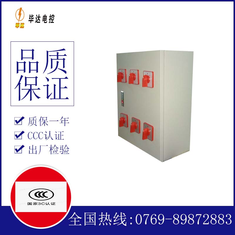 忻府电器控制箱
